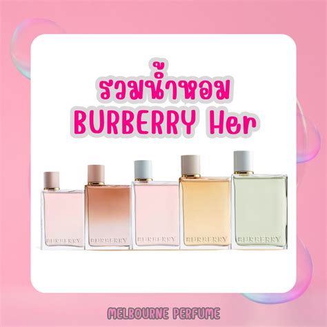 burberry perfume meloburne